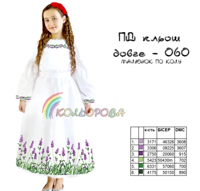 Платье детское с рукавами (5-10 лет) ПД-060 (длинное, клеш)